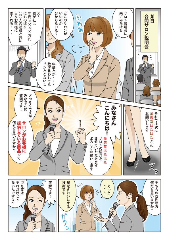 まんが1ページ目