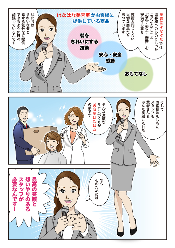 まんが2ページ目