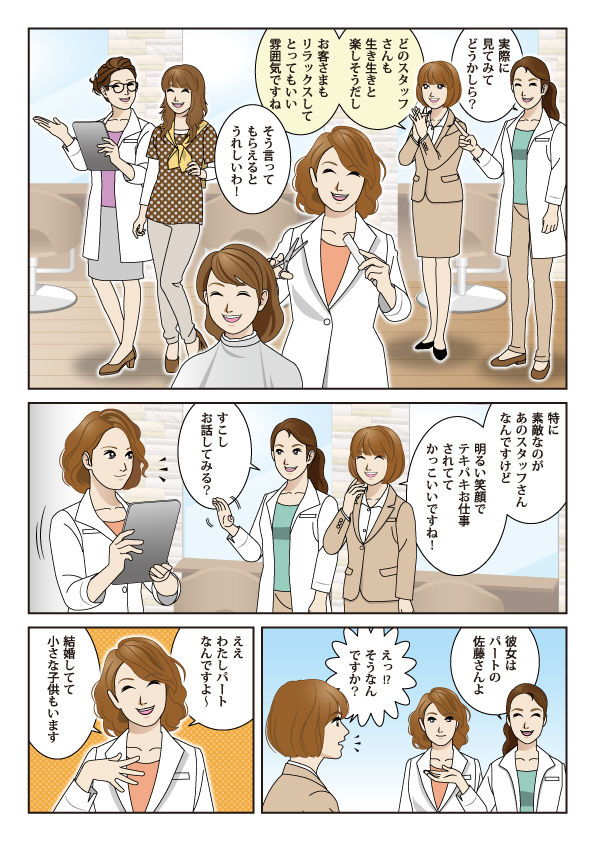 まんが4ページ目